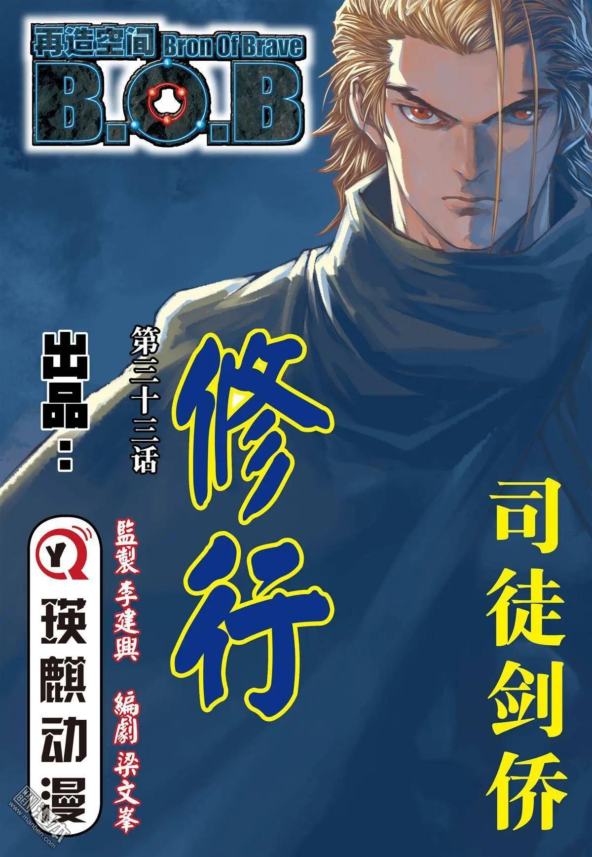 第33回 修行-第33话