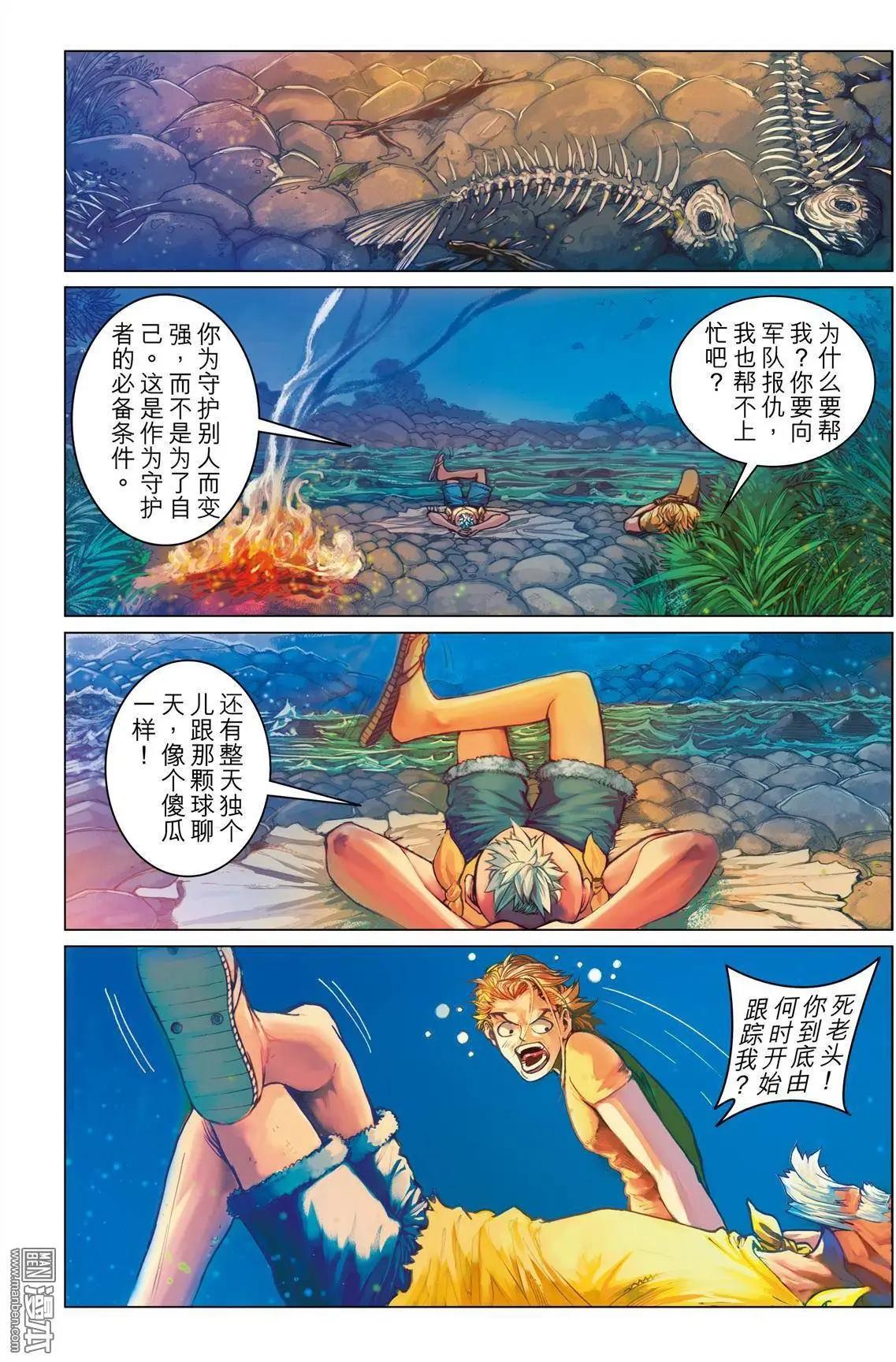 第33回 修行-第33话