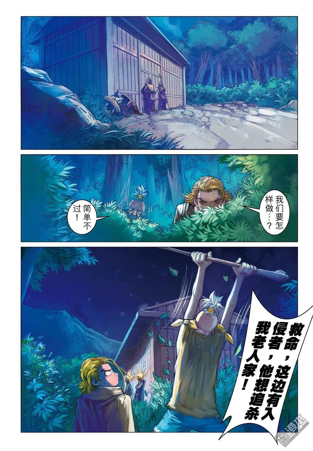 第33回 修行-第33话