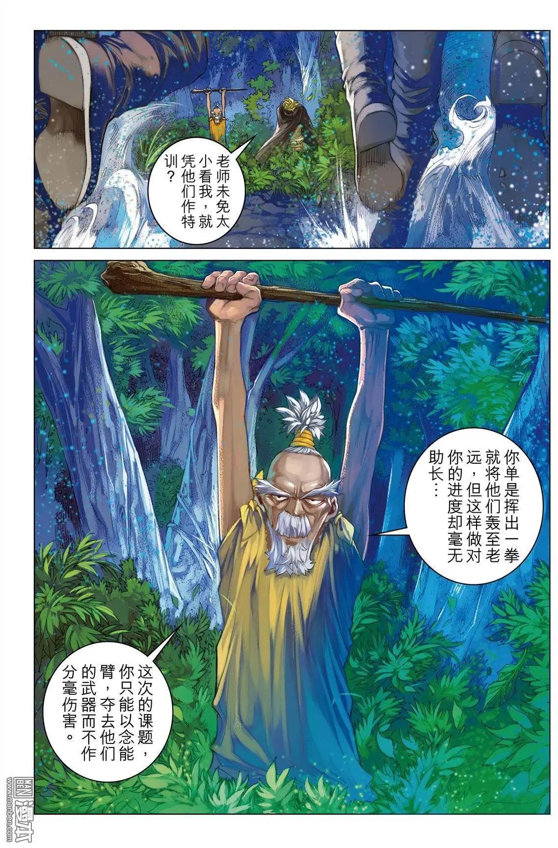 第33回 修行-第33话