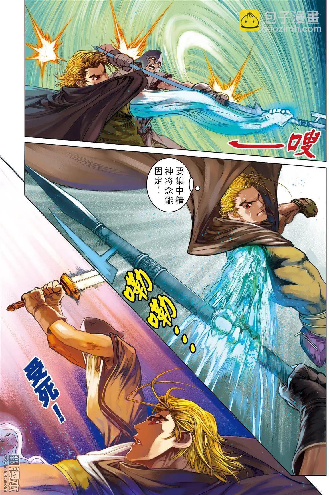 第33回 修行-第33话