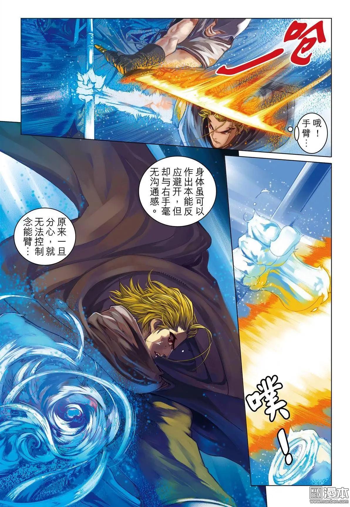 第33回 修行-第33话