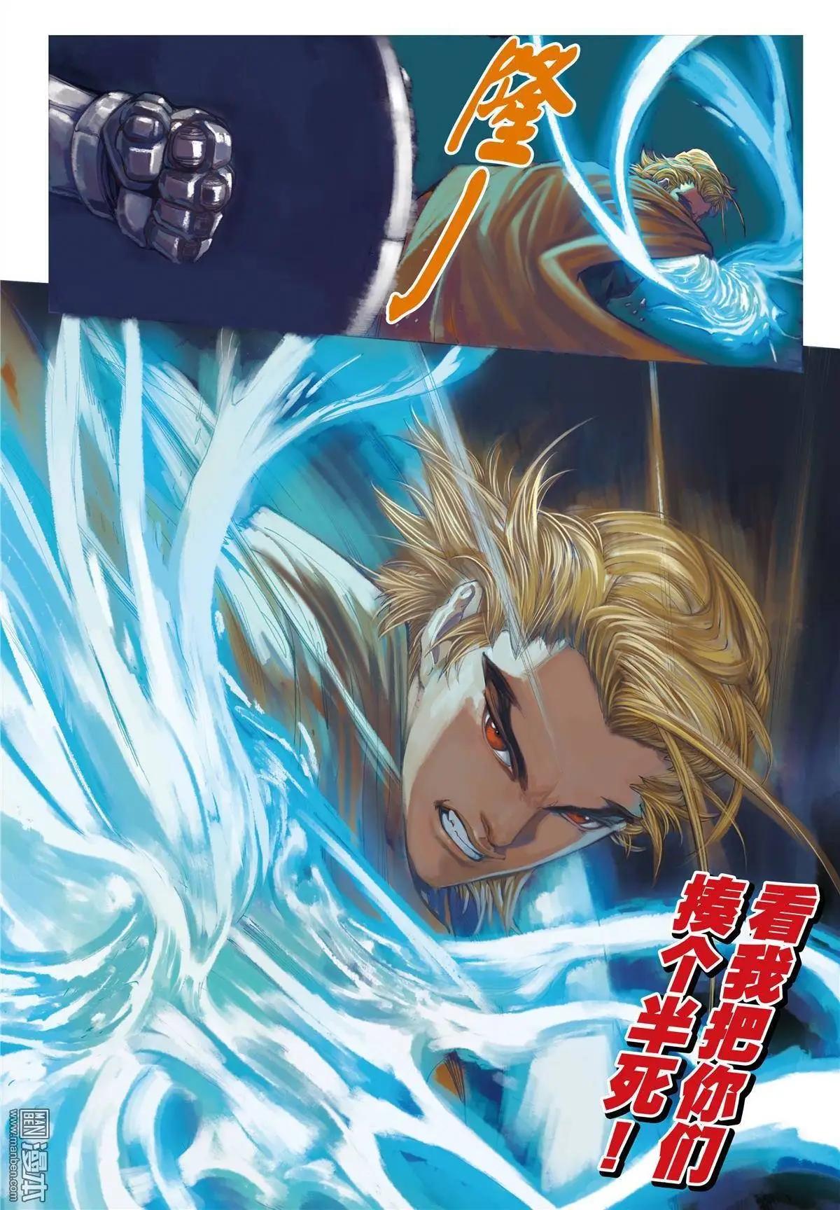 第33回 修行-第33话