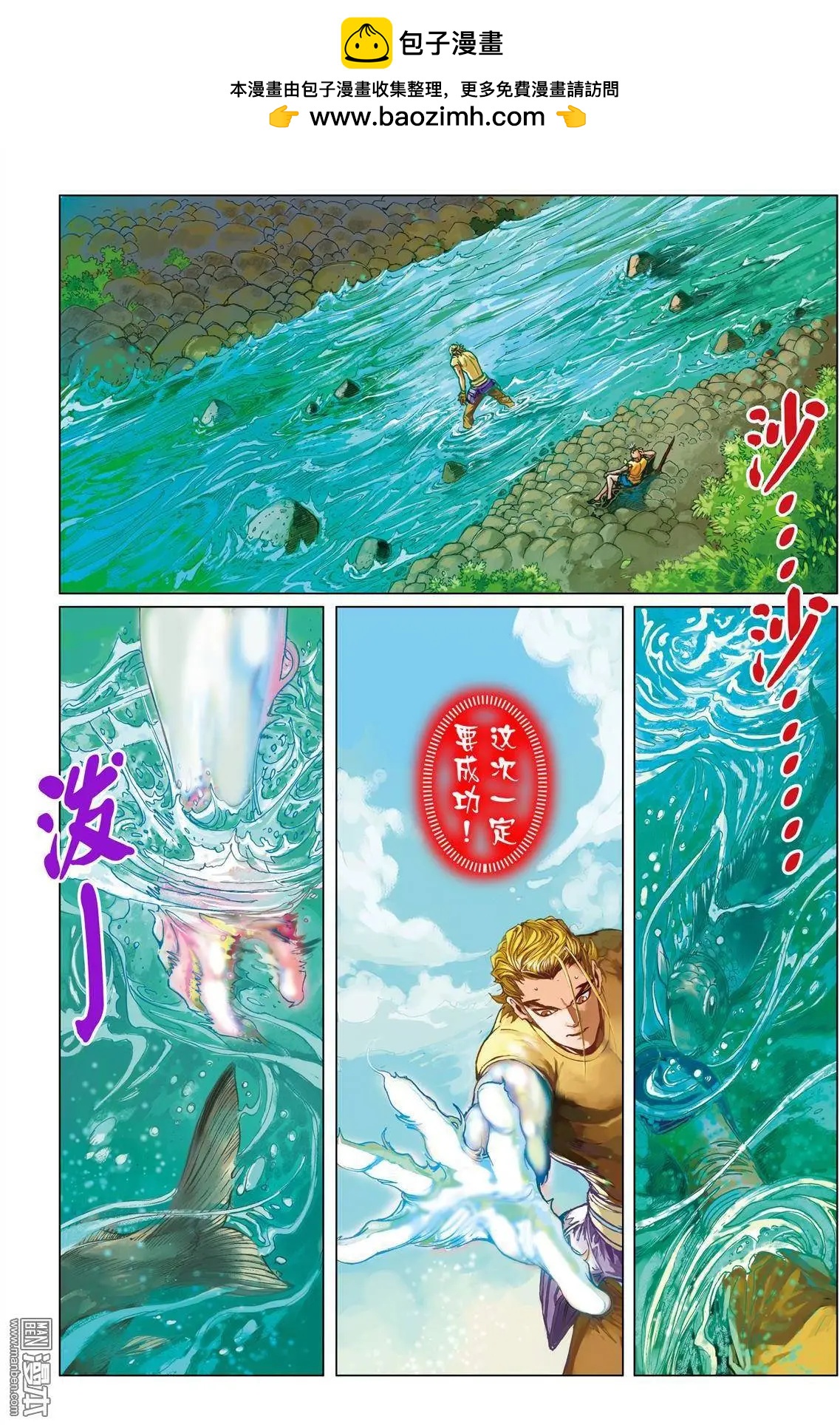 第33回 修行-第33话