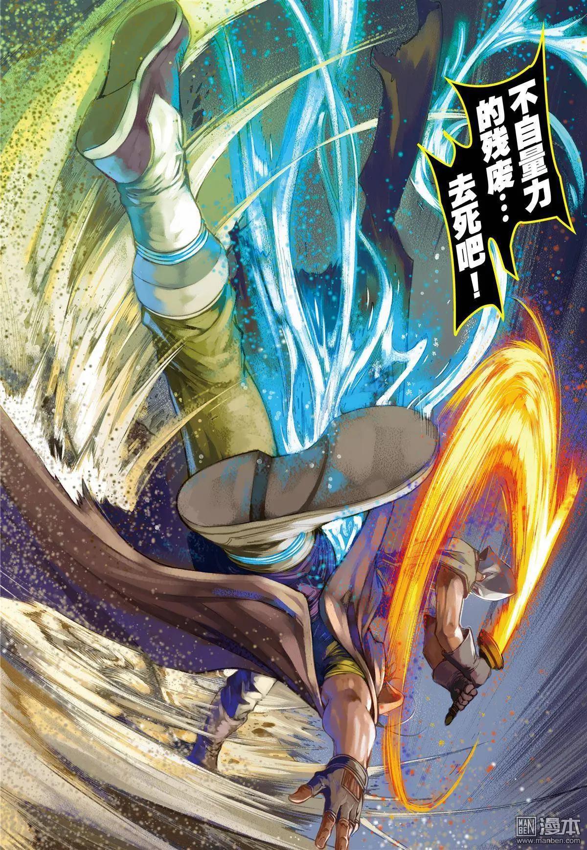 第33回 修行-第33话