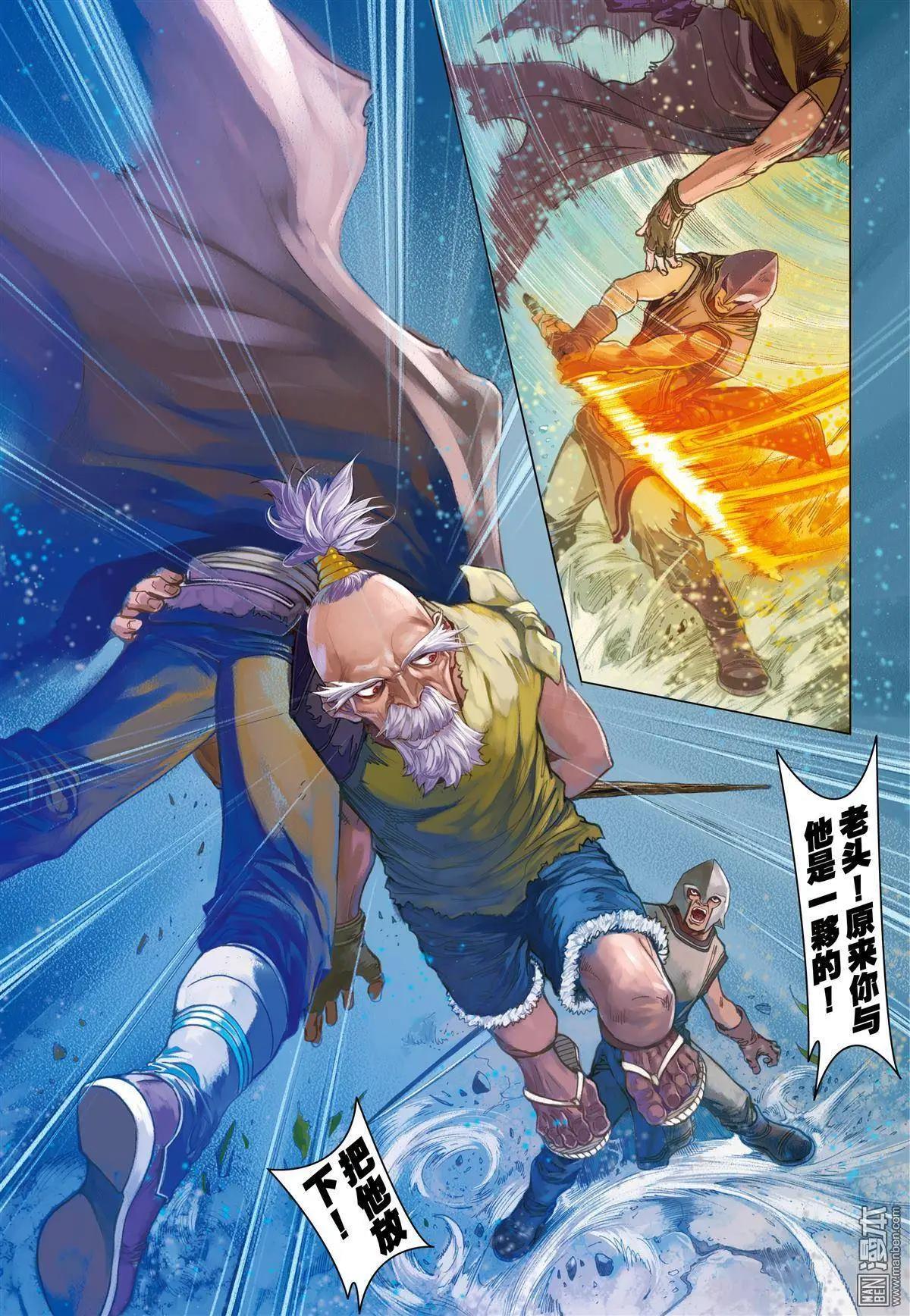 第33回 修行-第33话