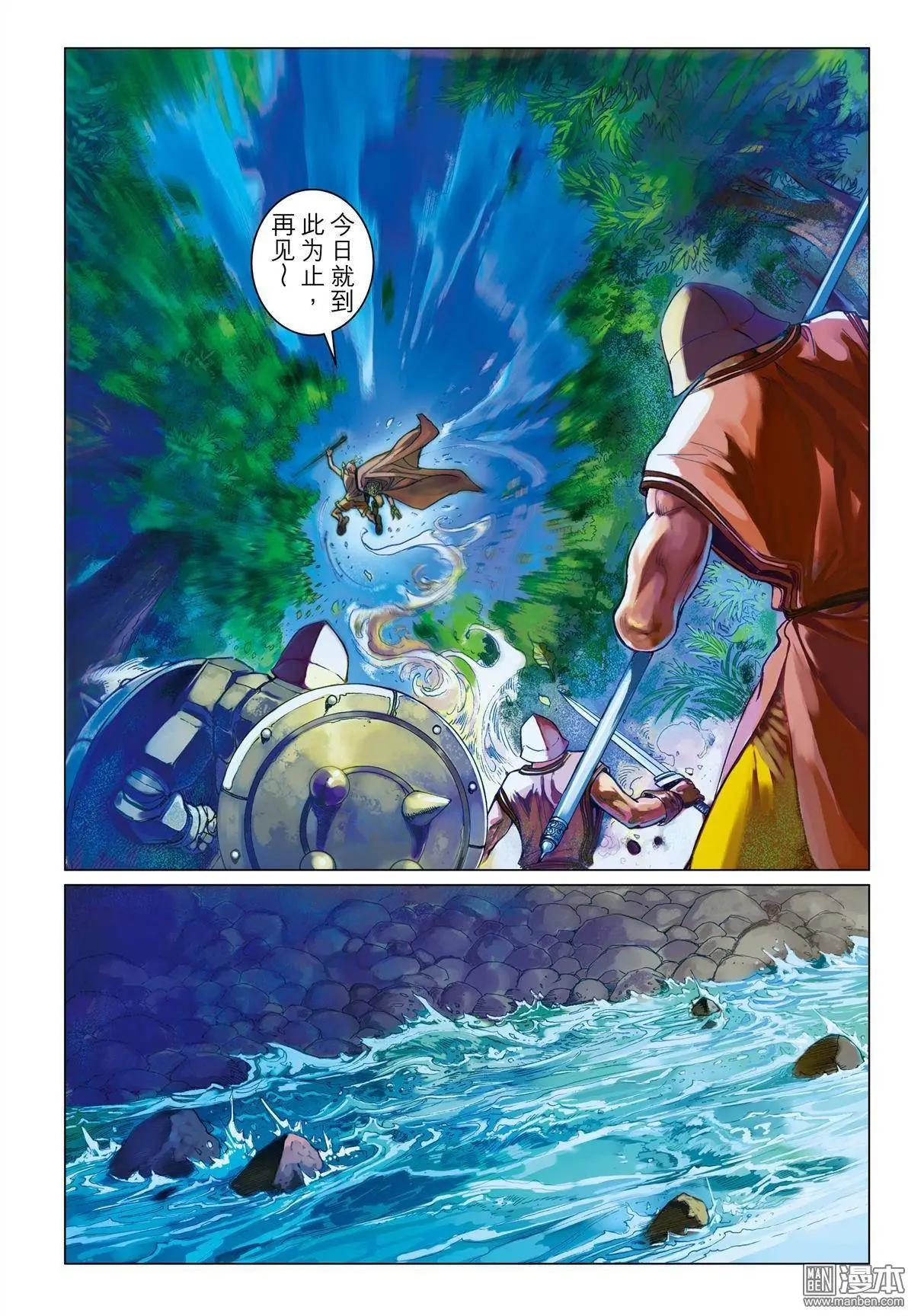 第33回 修行-第33话