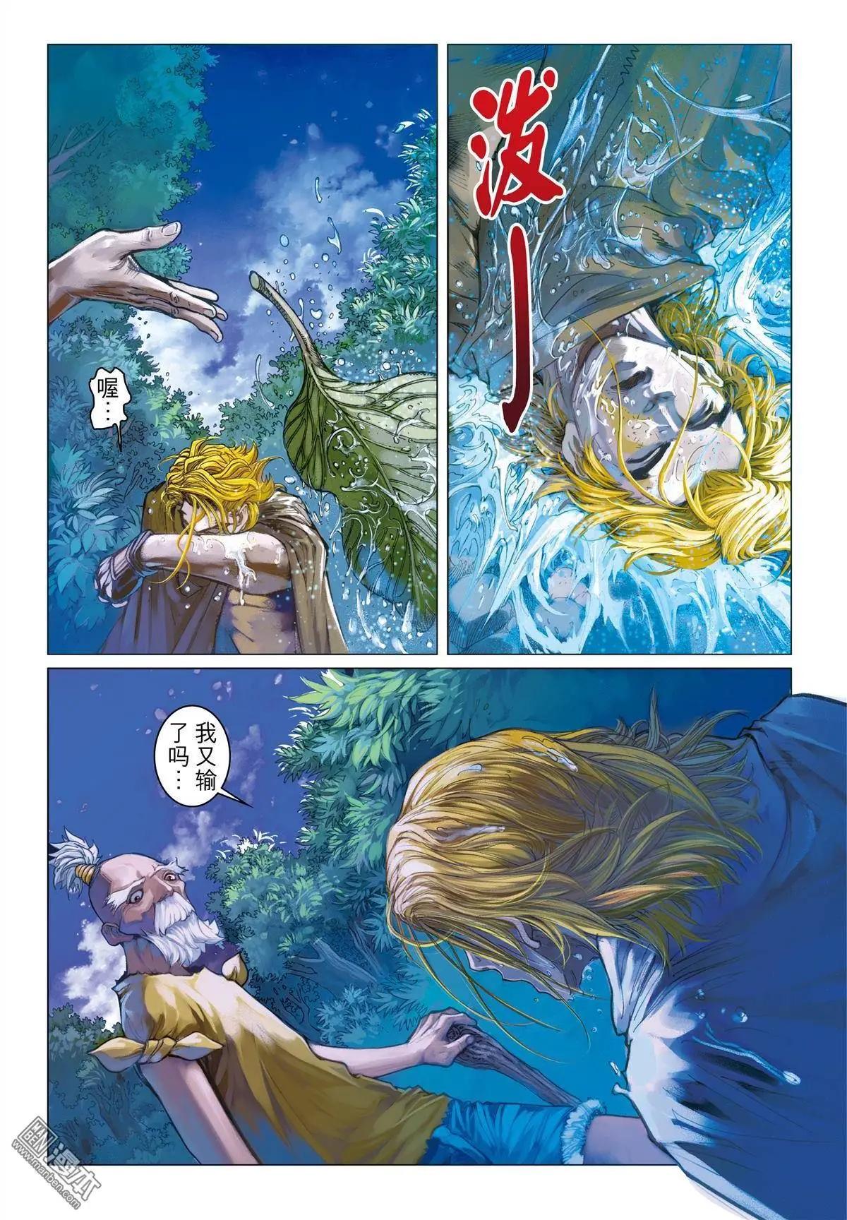 第33回 修行-第33话