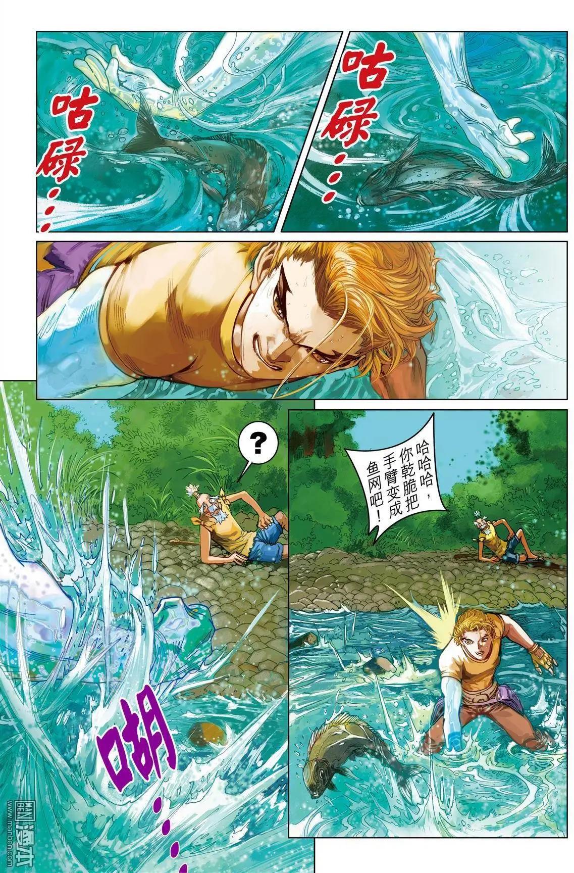 第33回 修行-第33话