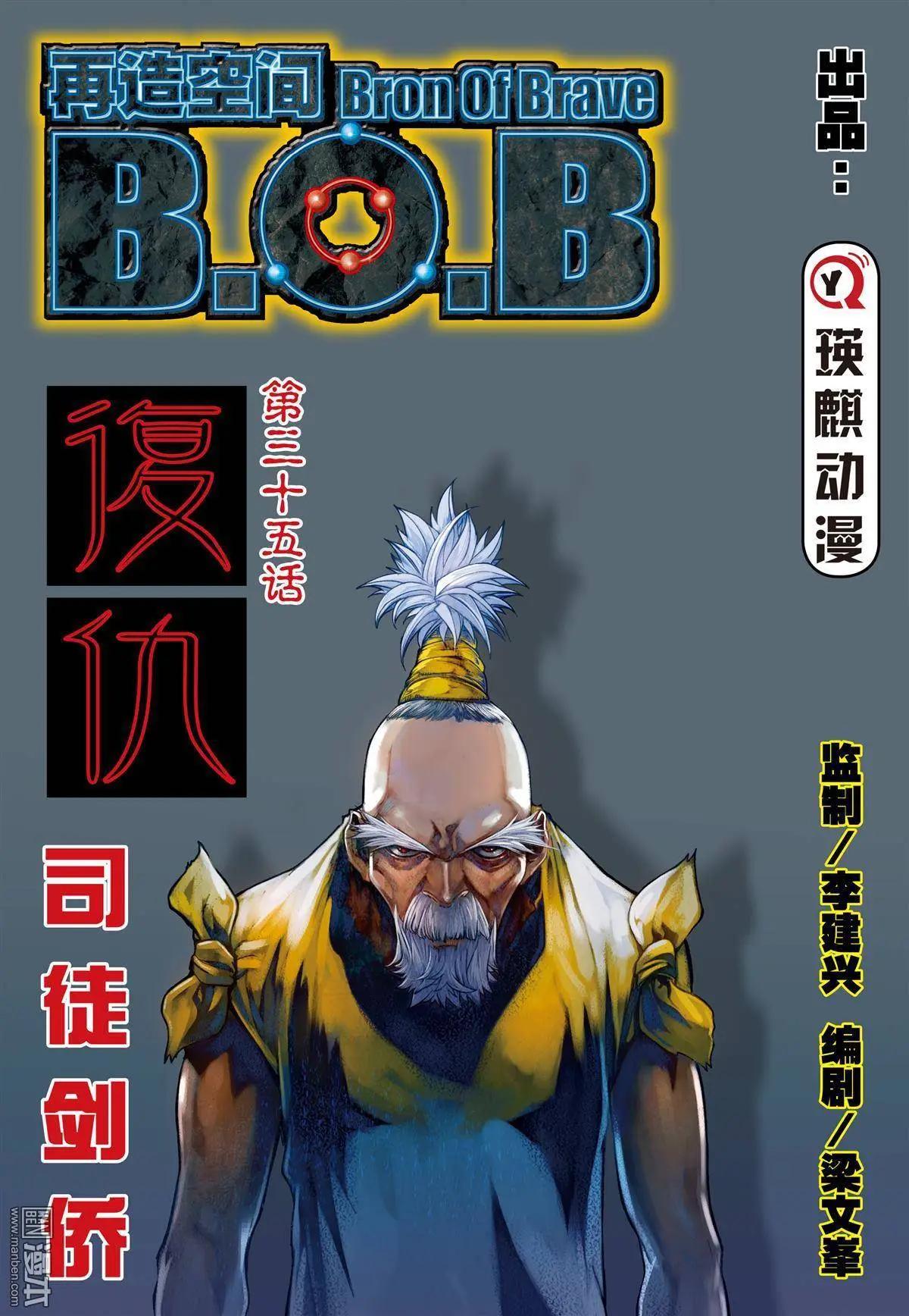 第35回 复仇-第35话