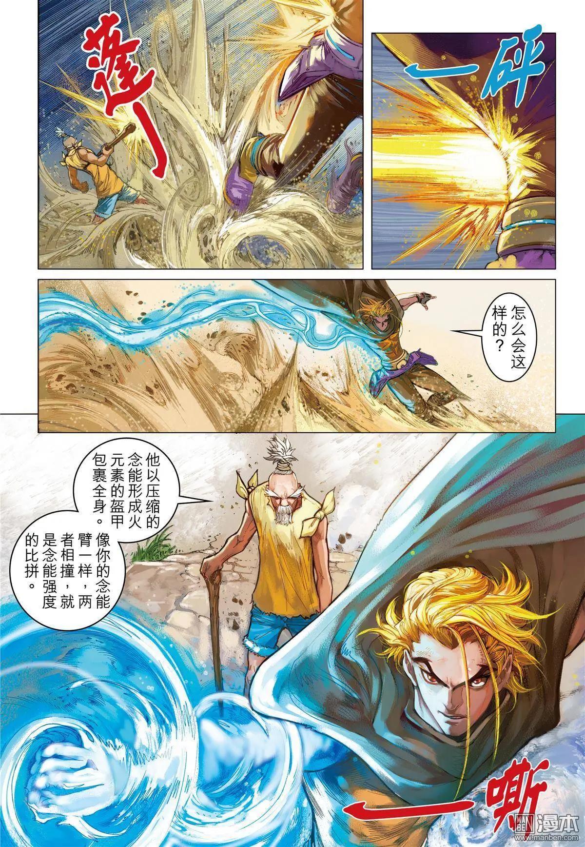 第35回 复仇-第35话