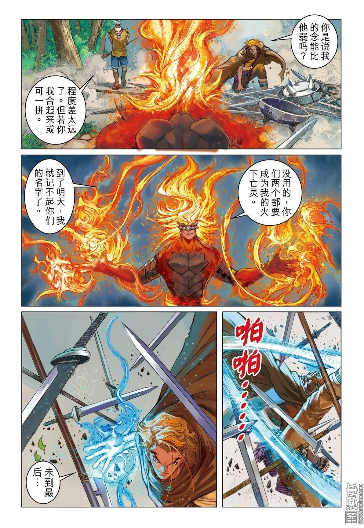 第35回 复仇-第35话