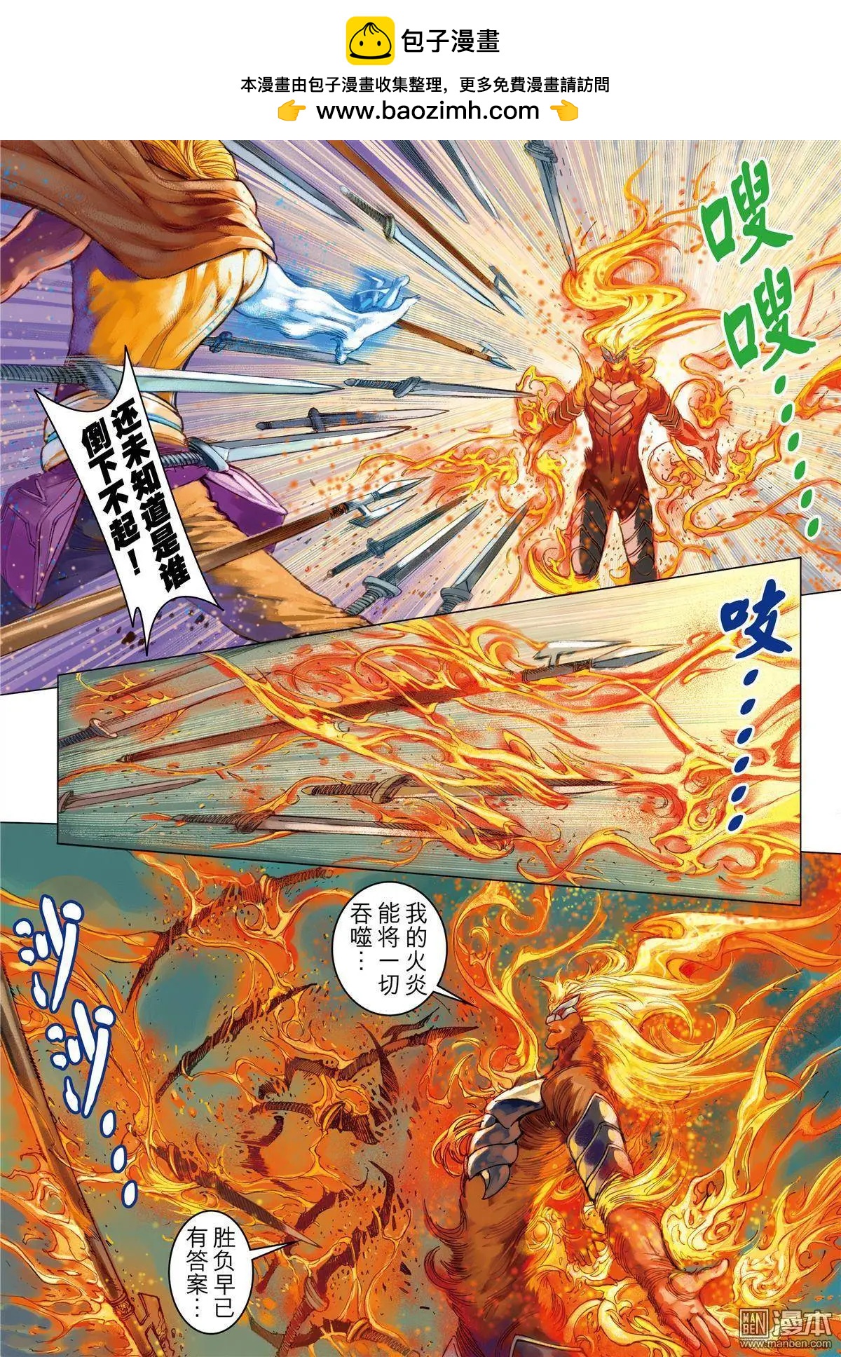 第35回 复仇-第35话