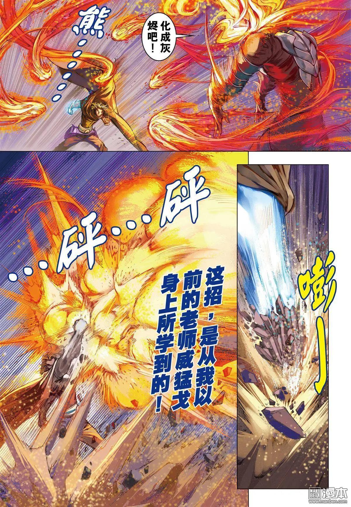 第35回 复仇-第35话