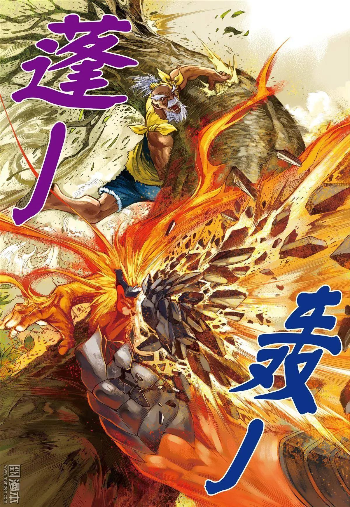 第35回 复仇-第35话