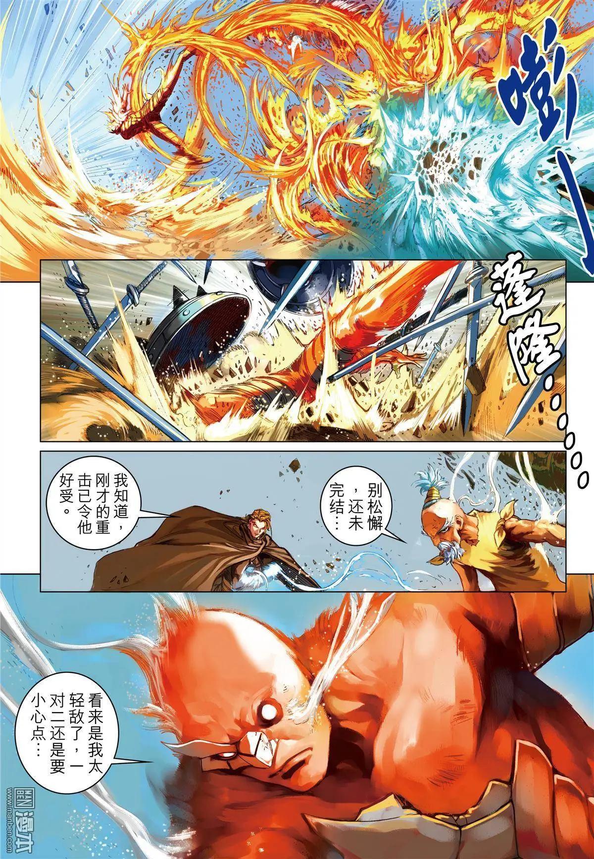 第35回 复仇-第35话