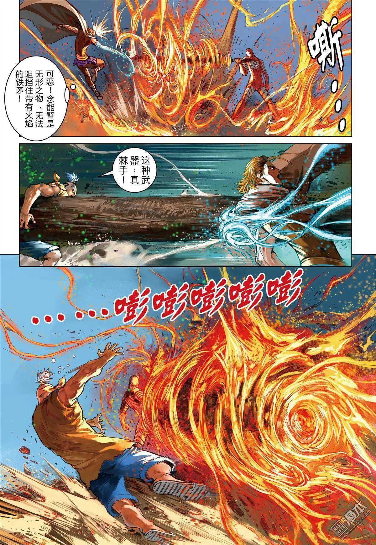 第35回 复仇-第35话