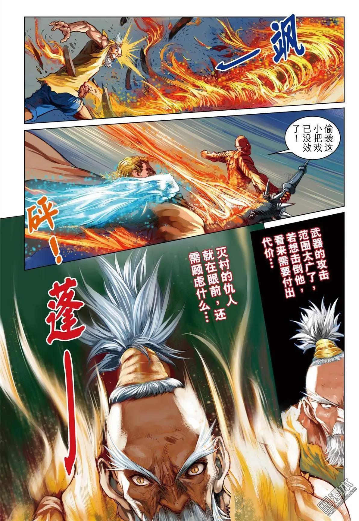 第35回 复仇-第35话