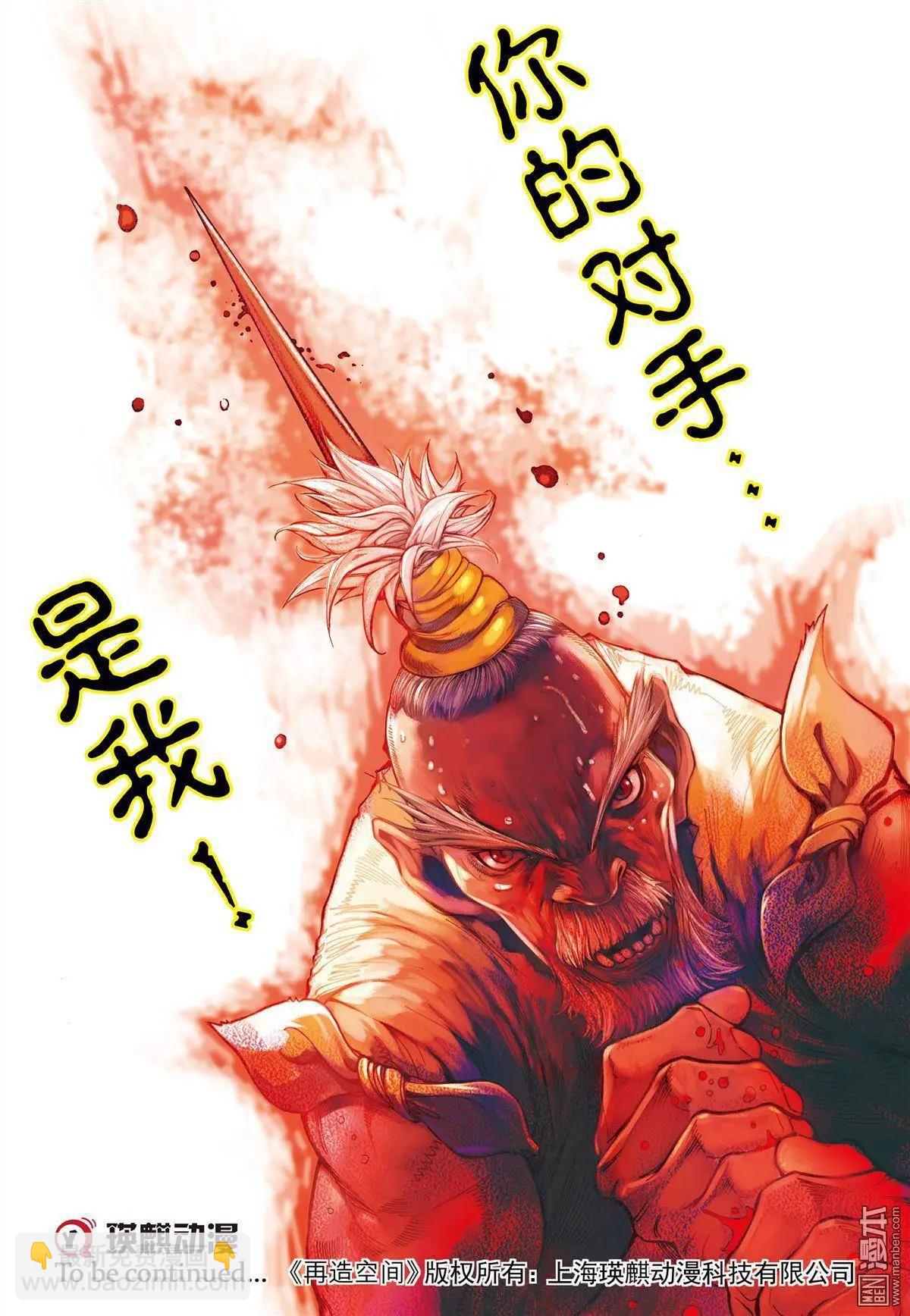 第35回 复仇-第35话