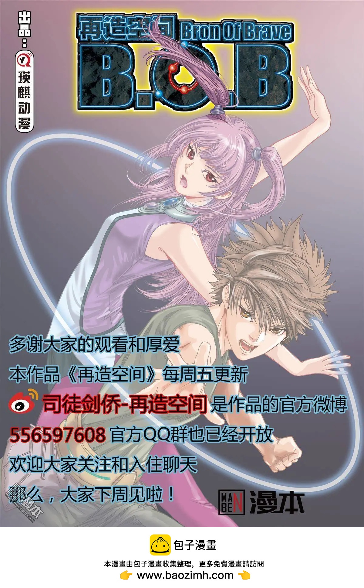 第35回 复仇-第35话