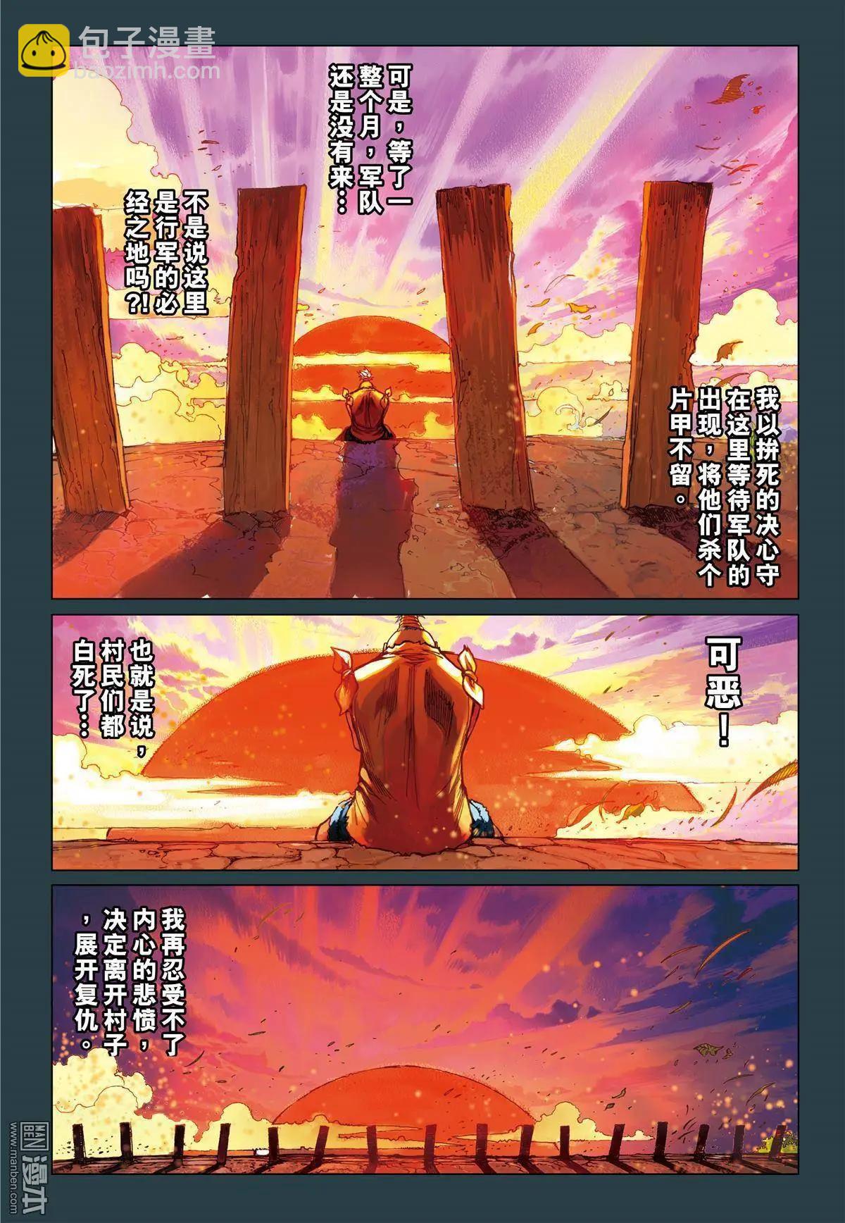 第35回 复仇-第35话