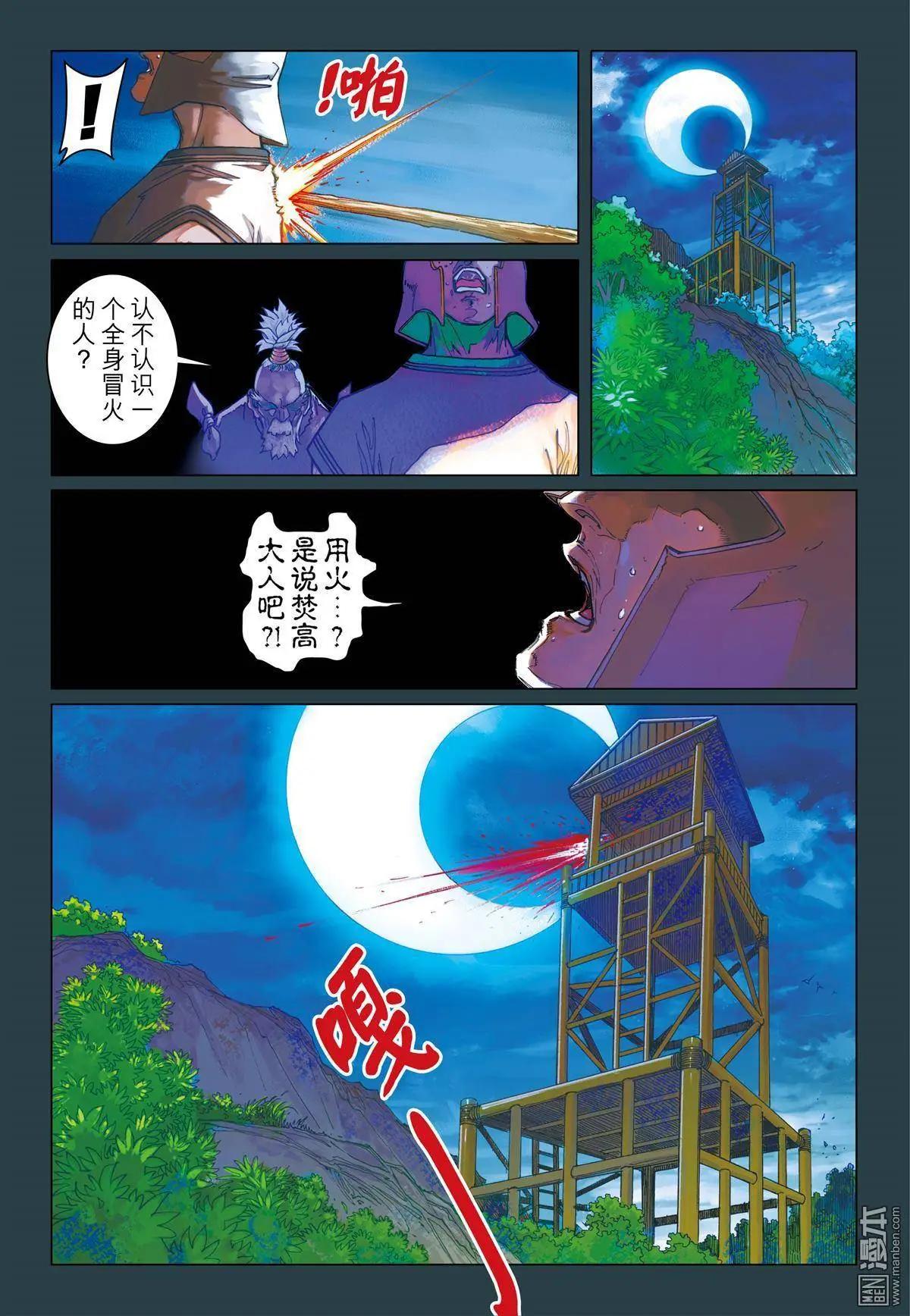 第35回 复仇-第35话