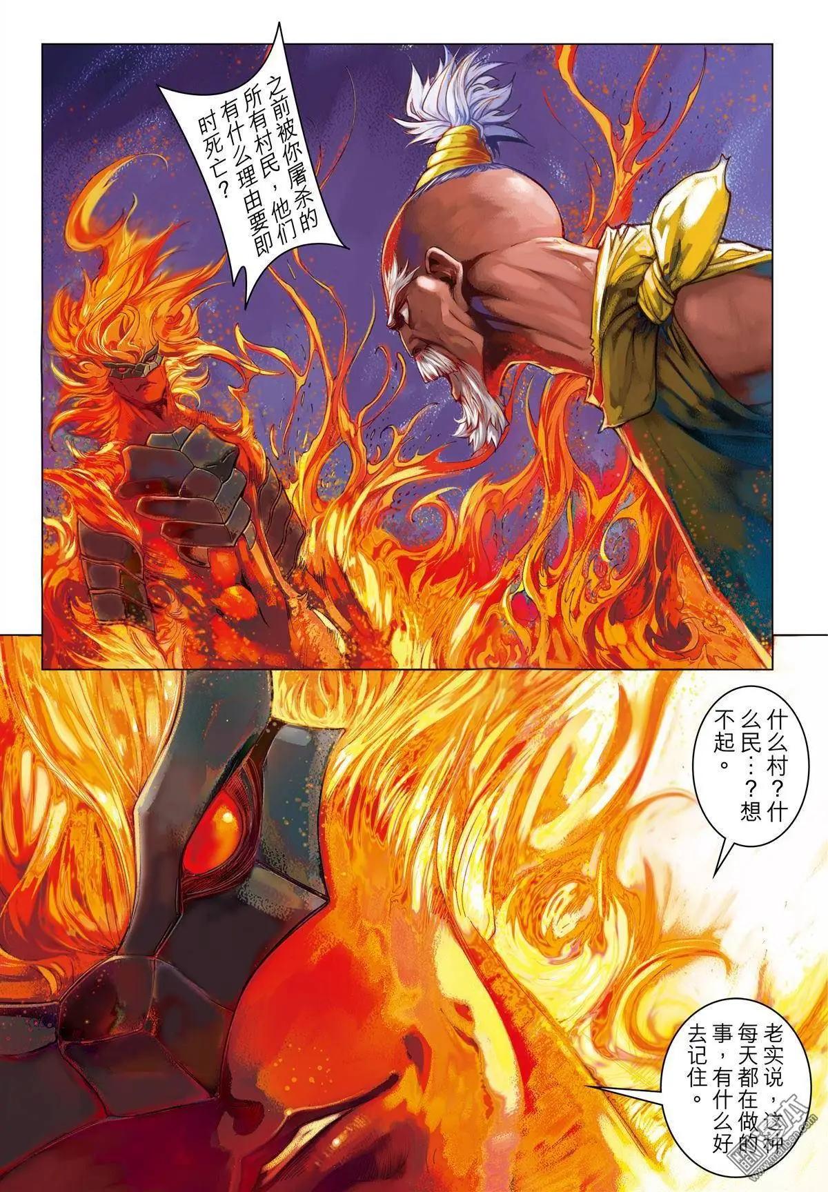 第35回 复仇-第35话