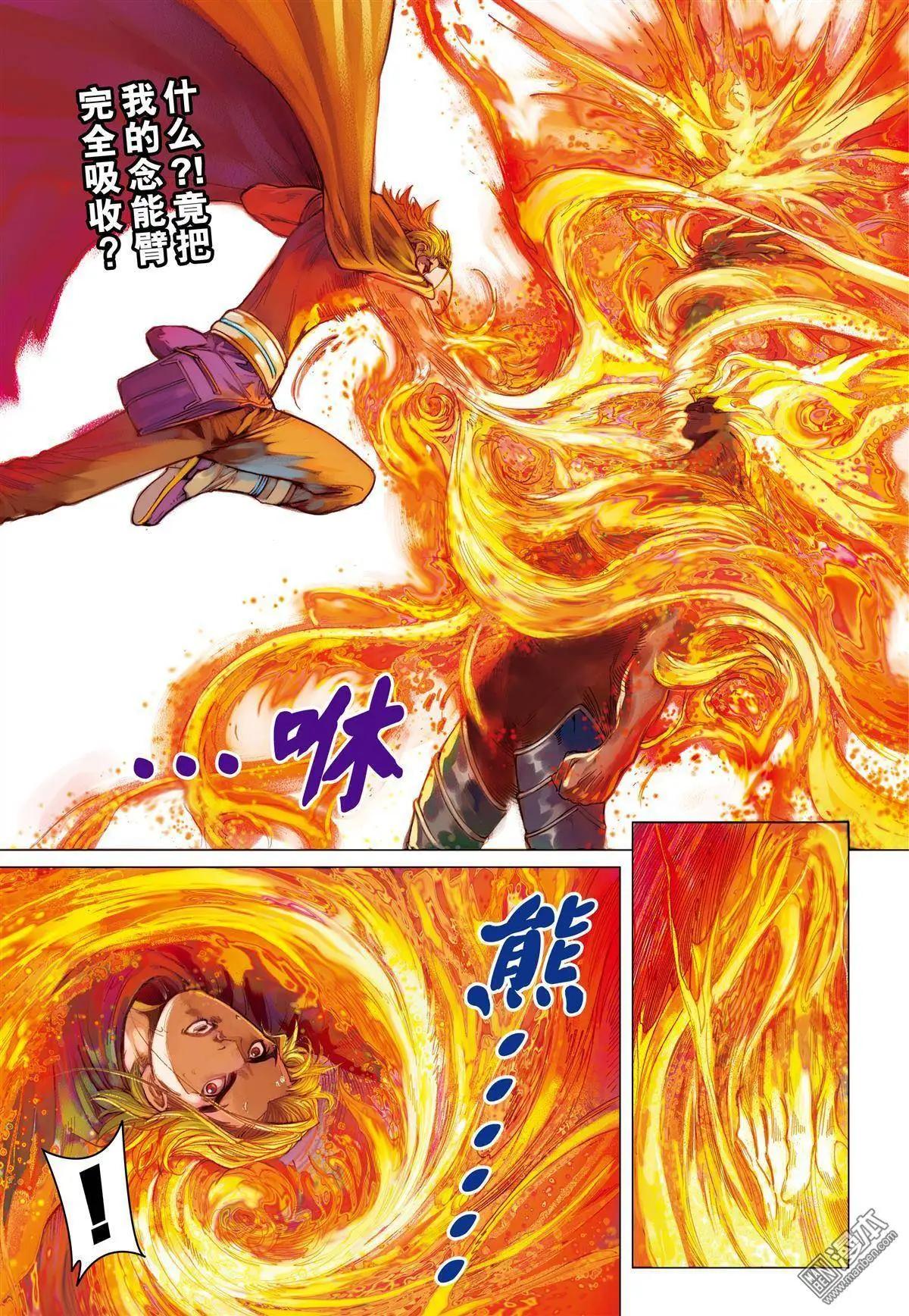 第35回 复仇-第35话