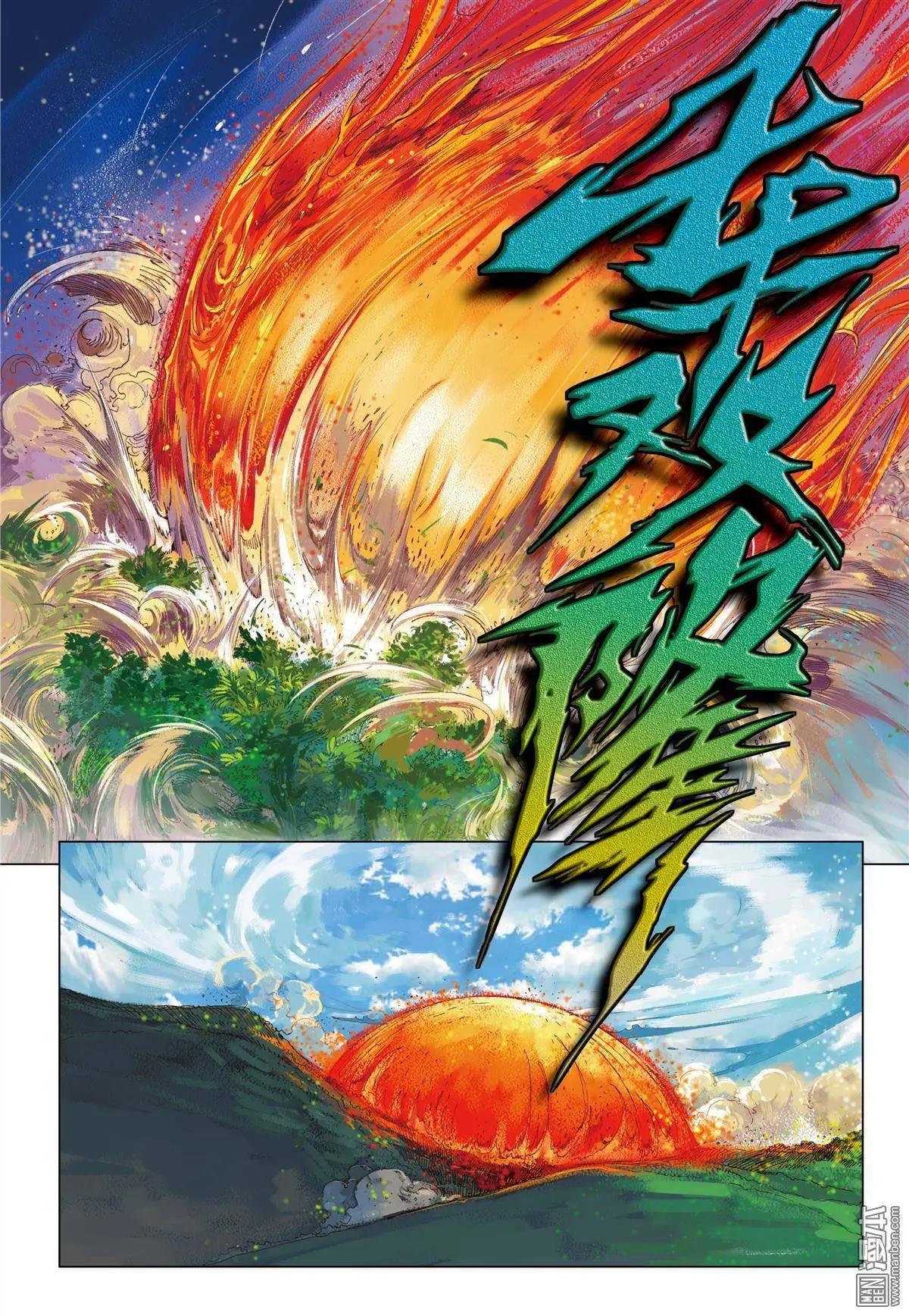 第37回 剧毒山埃-第37话