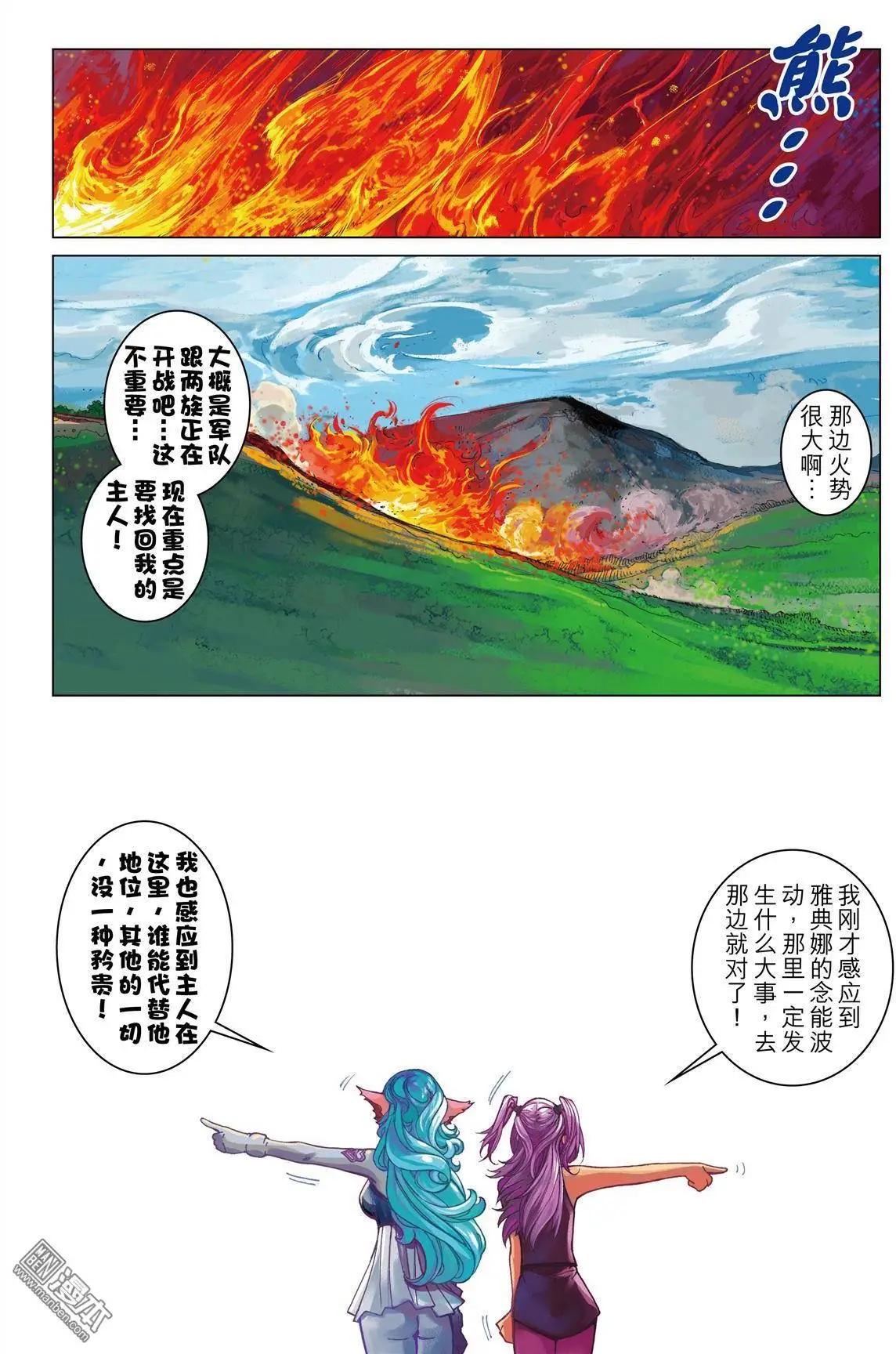 第37回 剧毒山埃-第37话