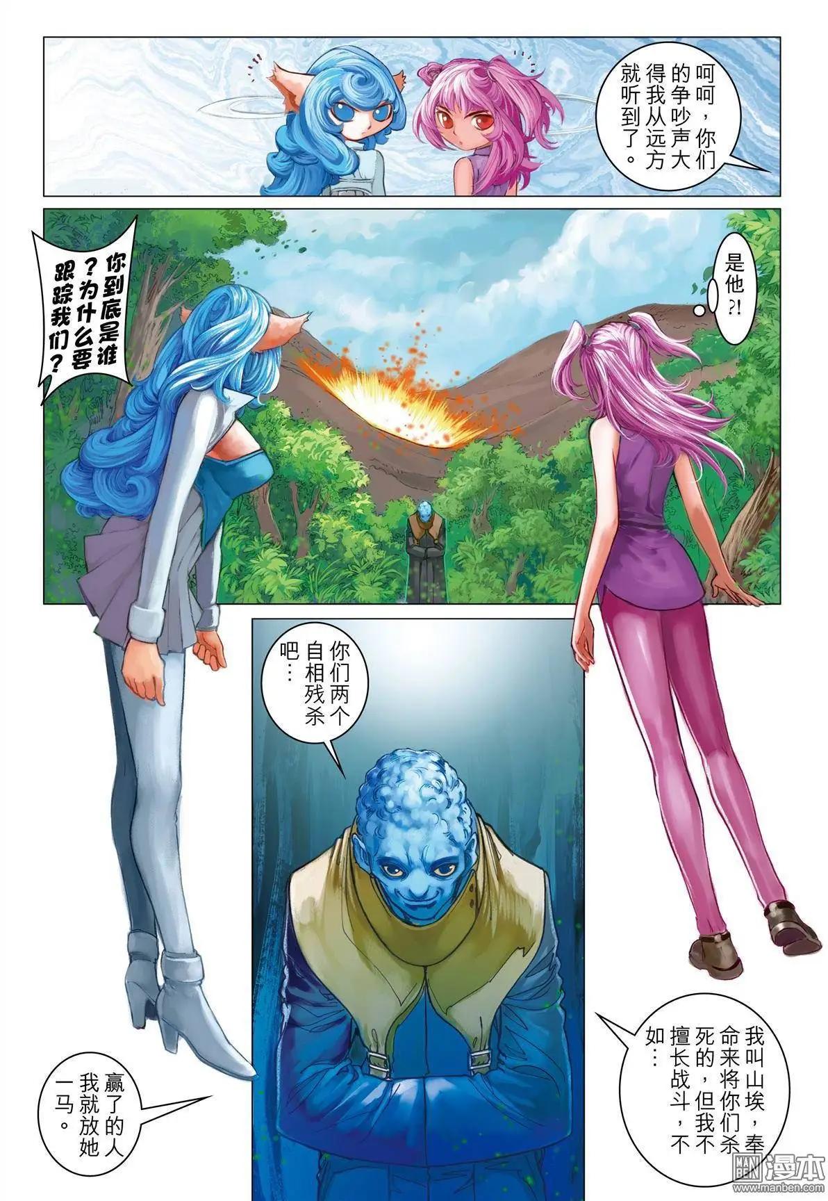 第37回 剧毒山埃-第37话