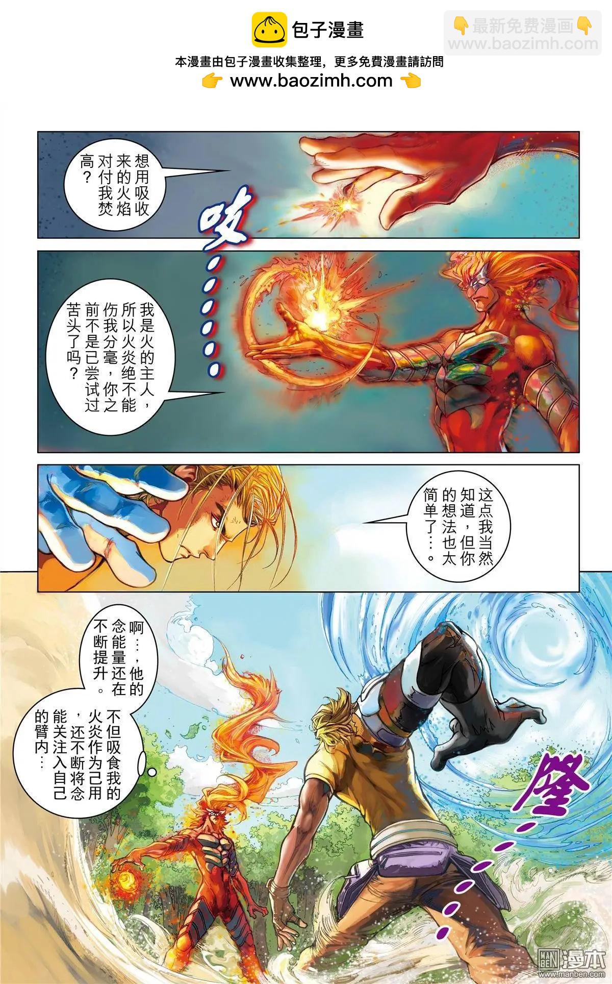 第37回 剧毒山埃-第37话