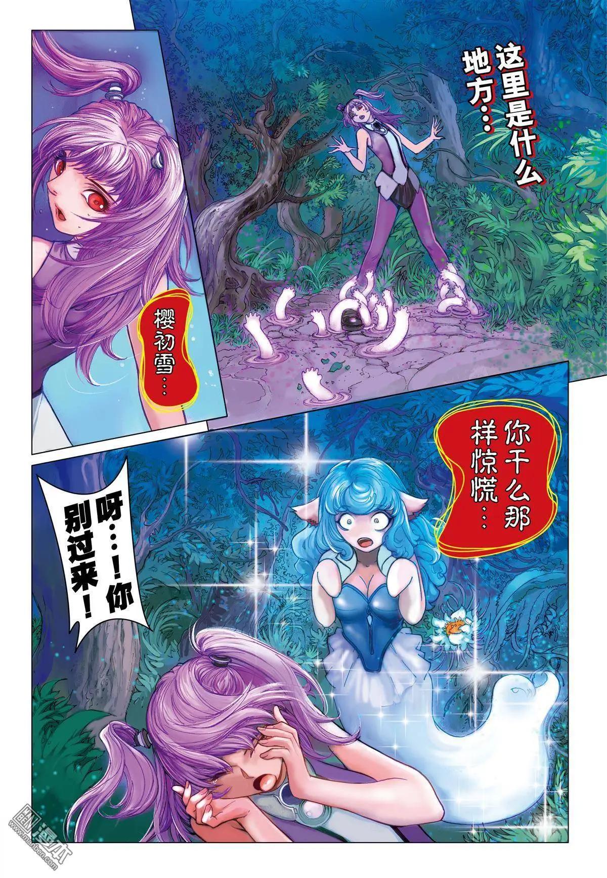 第37回 剧毒山埃-第37话