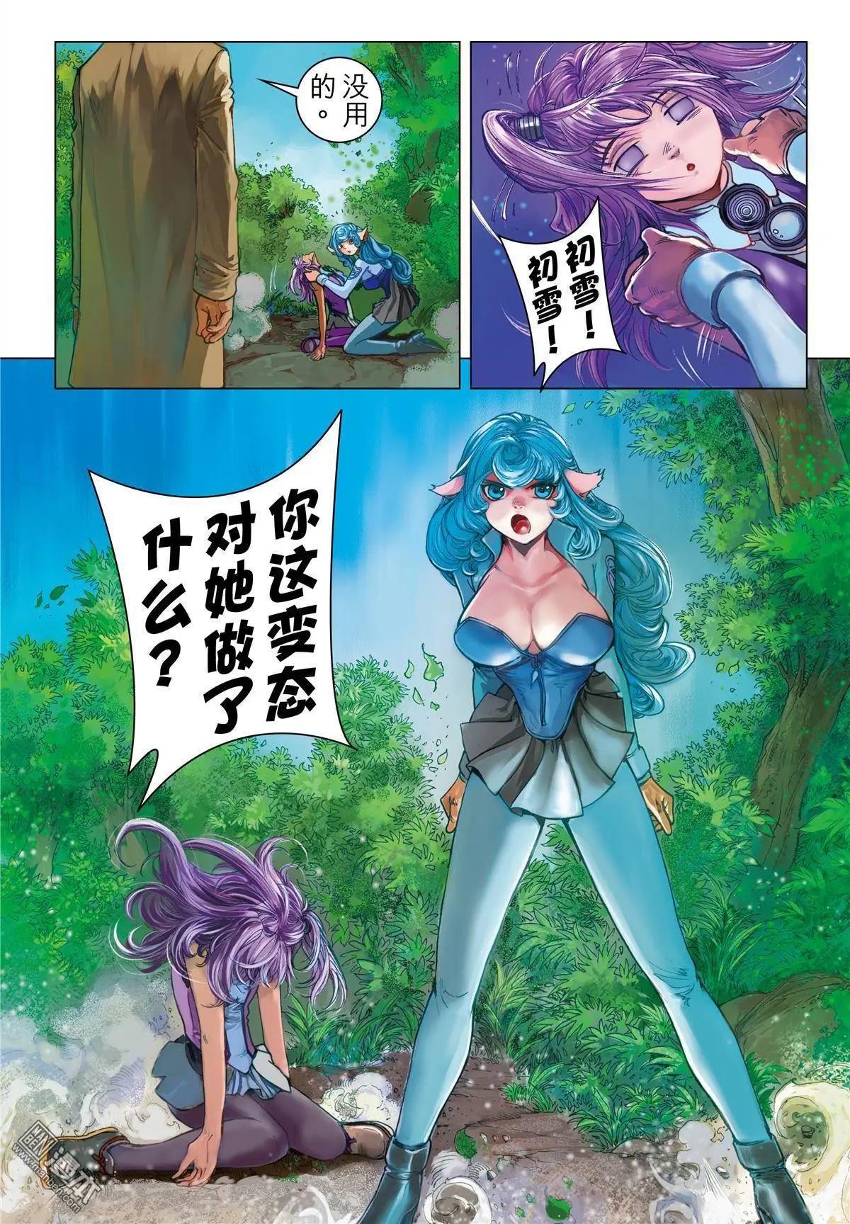 第37回 剧毒山埃-第37话