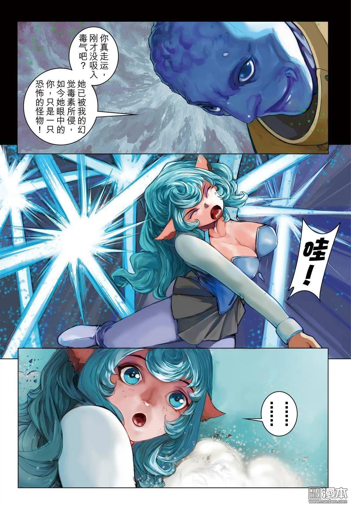 第37回 剧毒山埃-第37话