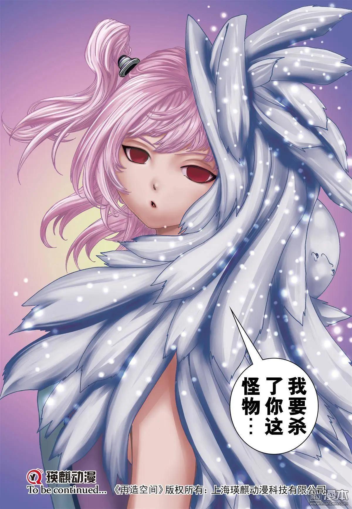 第37回 剧毒山埃-第37话