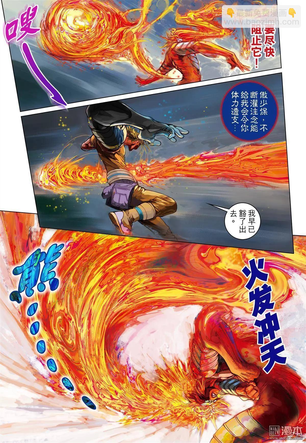 第37回 剧毒山埃-第37话