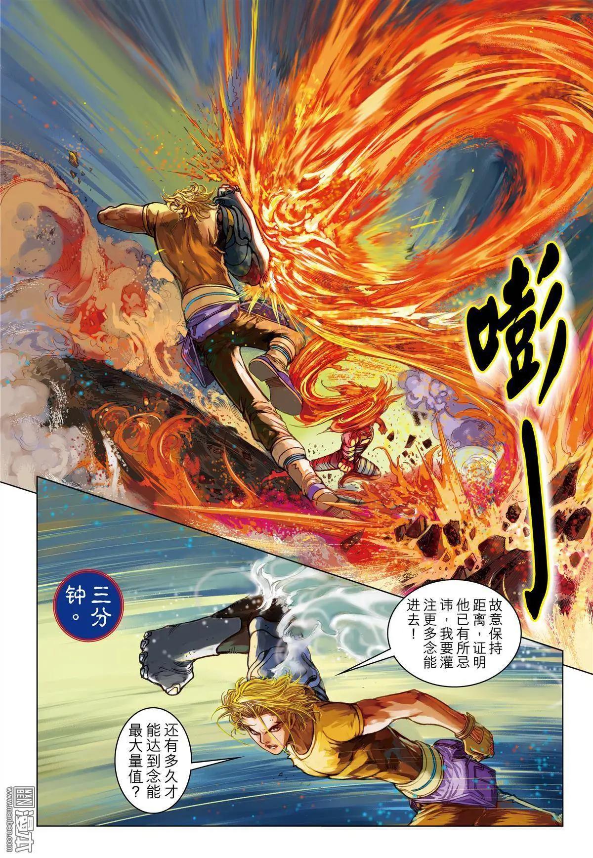 第37回 剧毒山埃-第37话