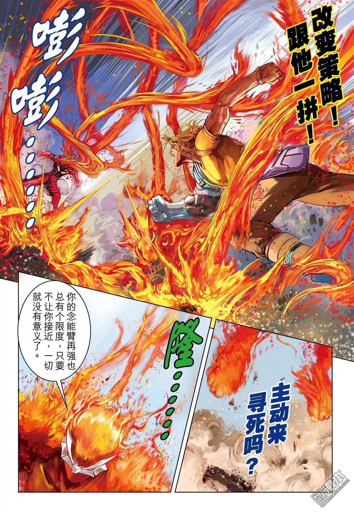 第37回 剧毒山埃-第37话