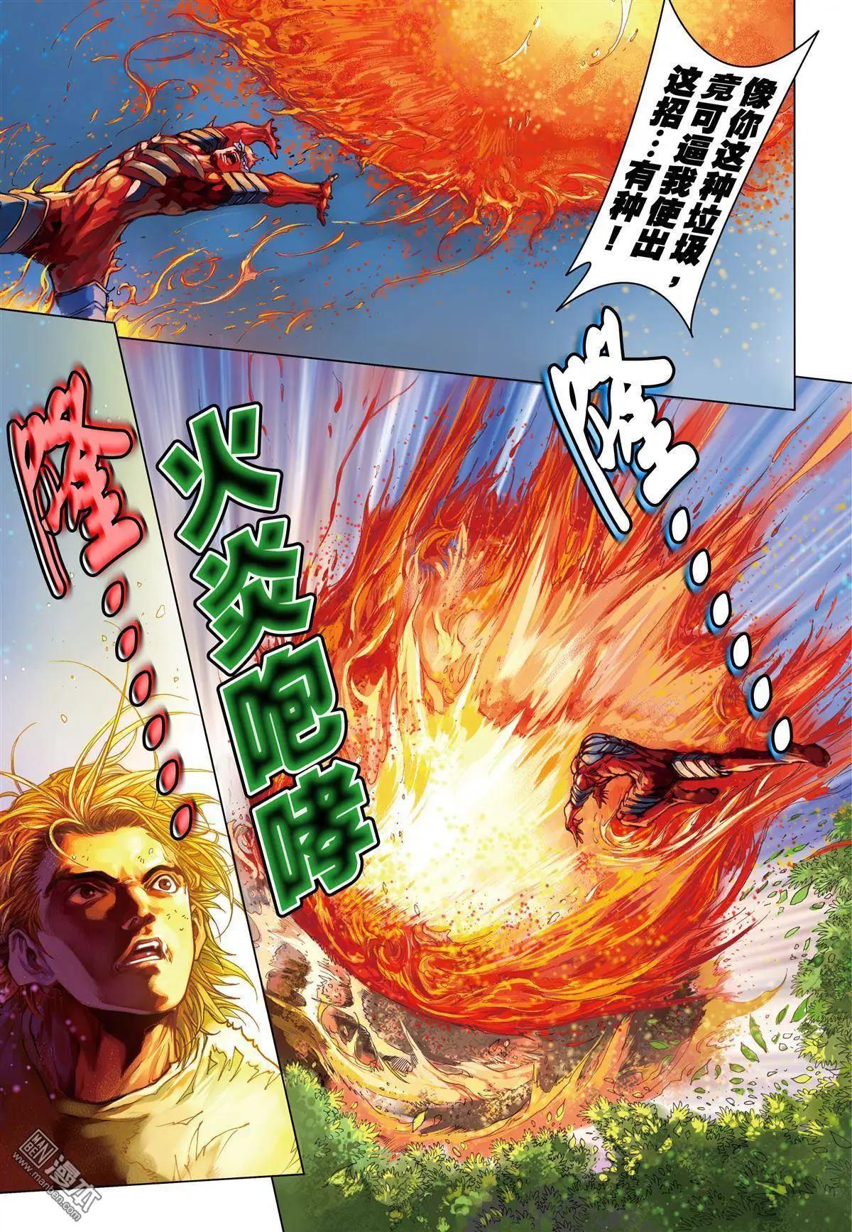 第37回 剧毒山埃-第37话