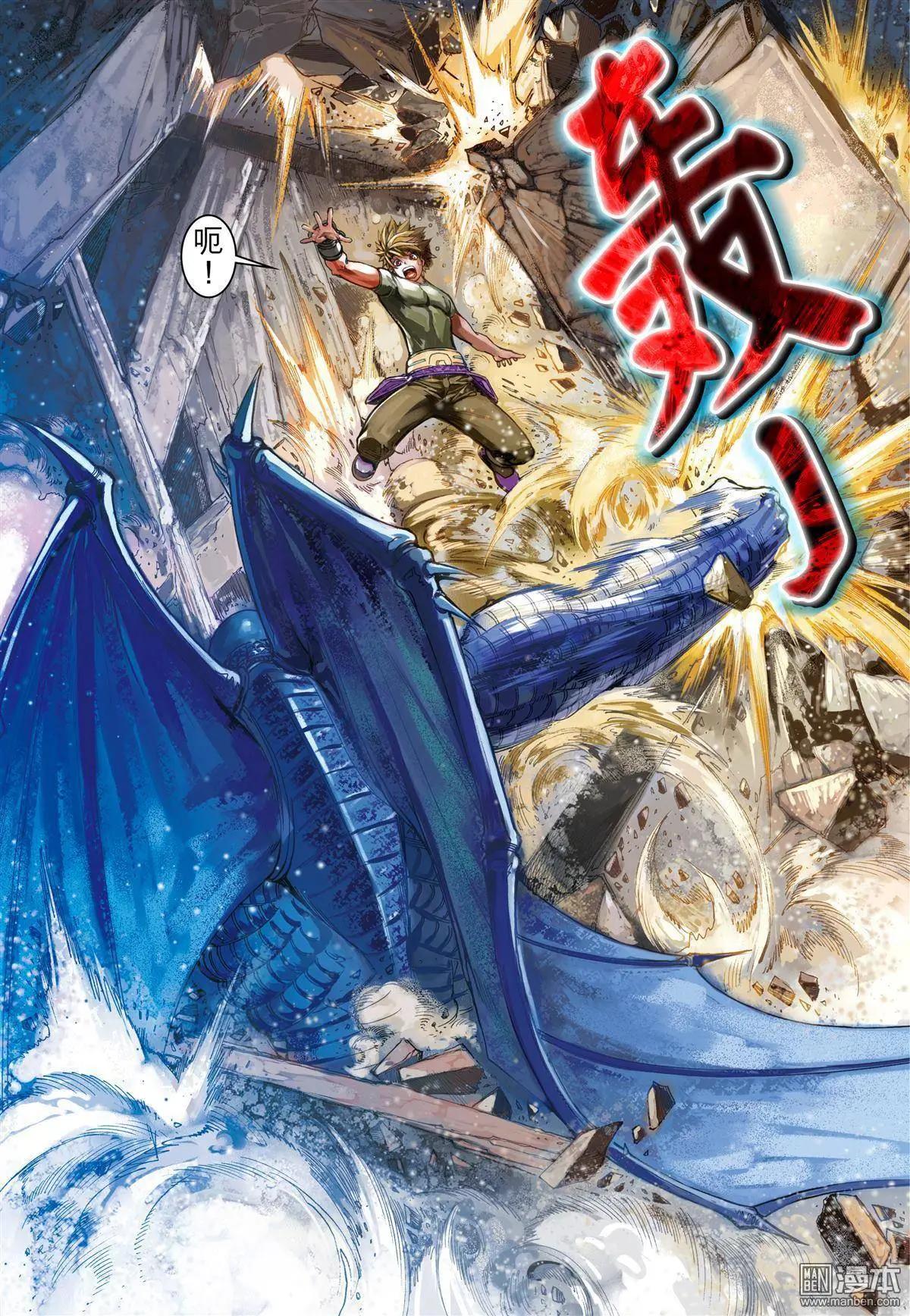 第39回 魔物之力-第39话