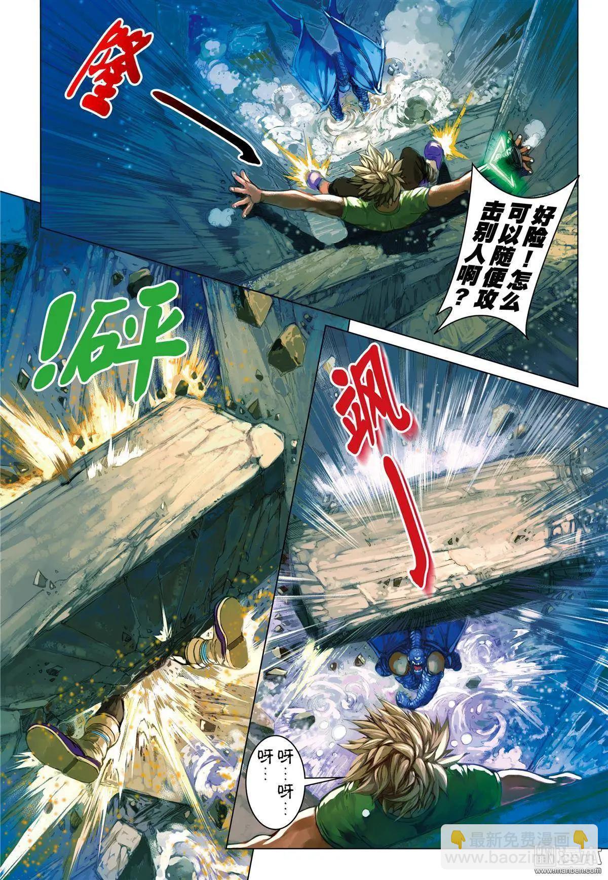 第39回 魔物之力-第39话