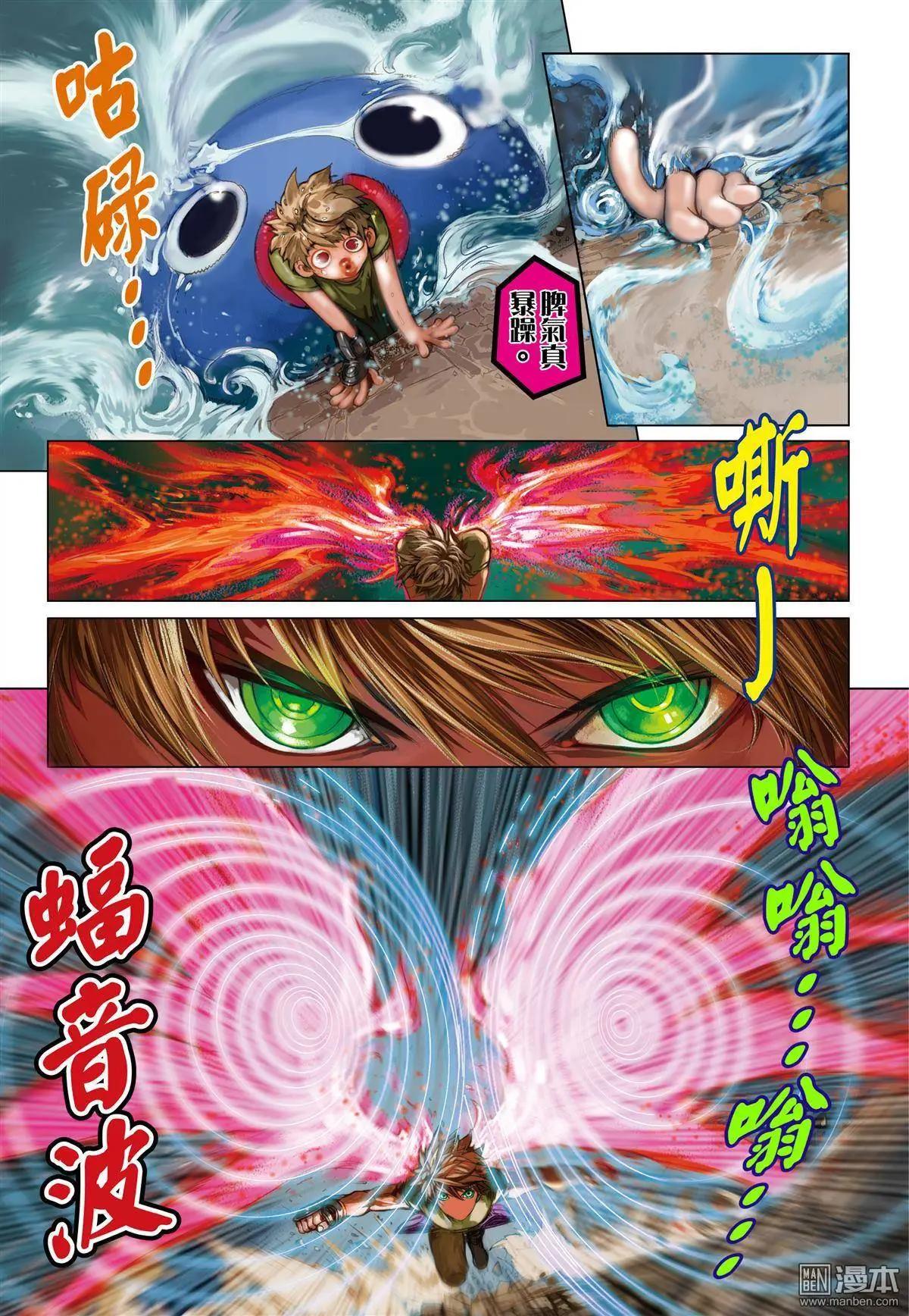 第39回 魔物之力-第39话