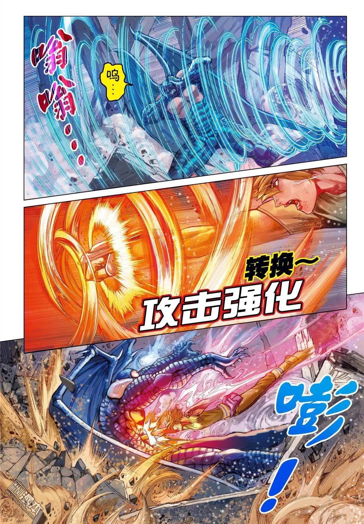 第39回 魔物之力-第39话