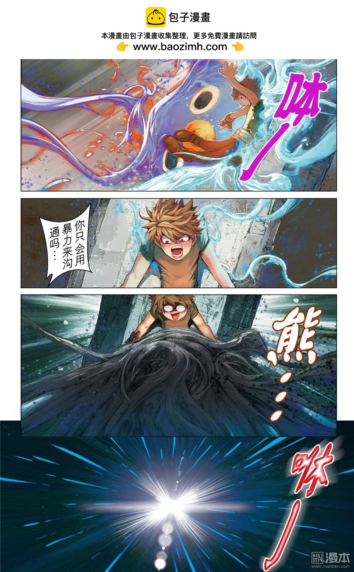 第39回 魔物之力-第39话