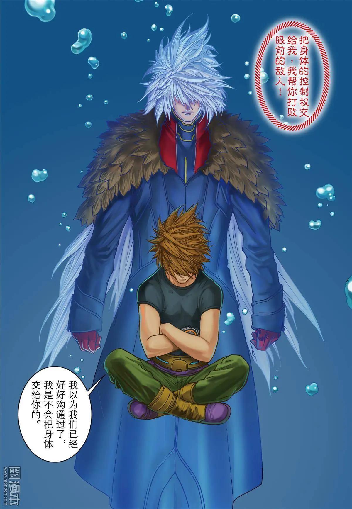 第39回 魔物之力-第39话