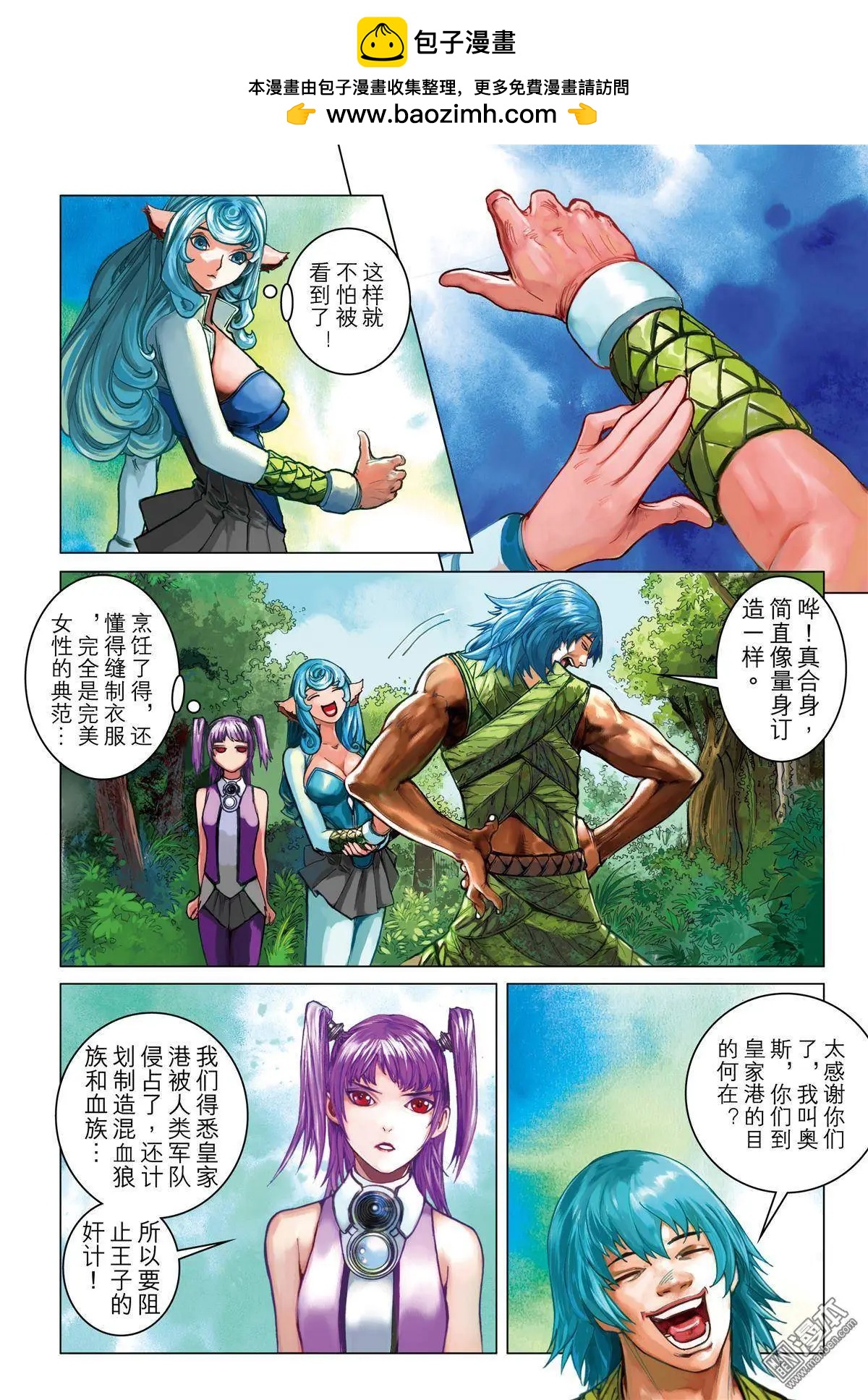 第39回 魔物之力-第39话