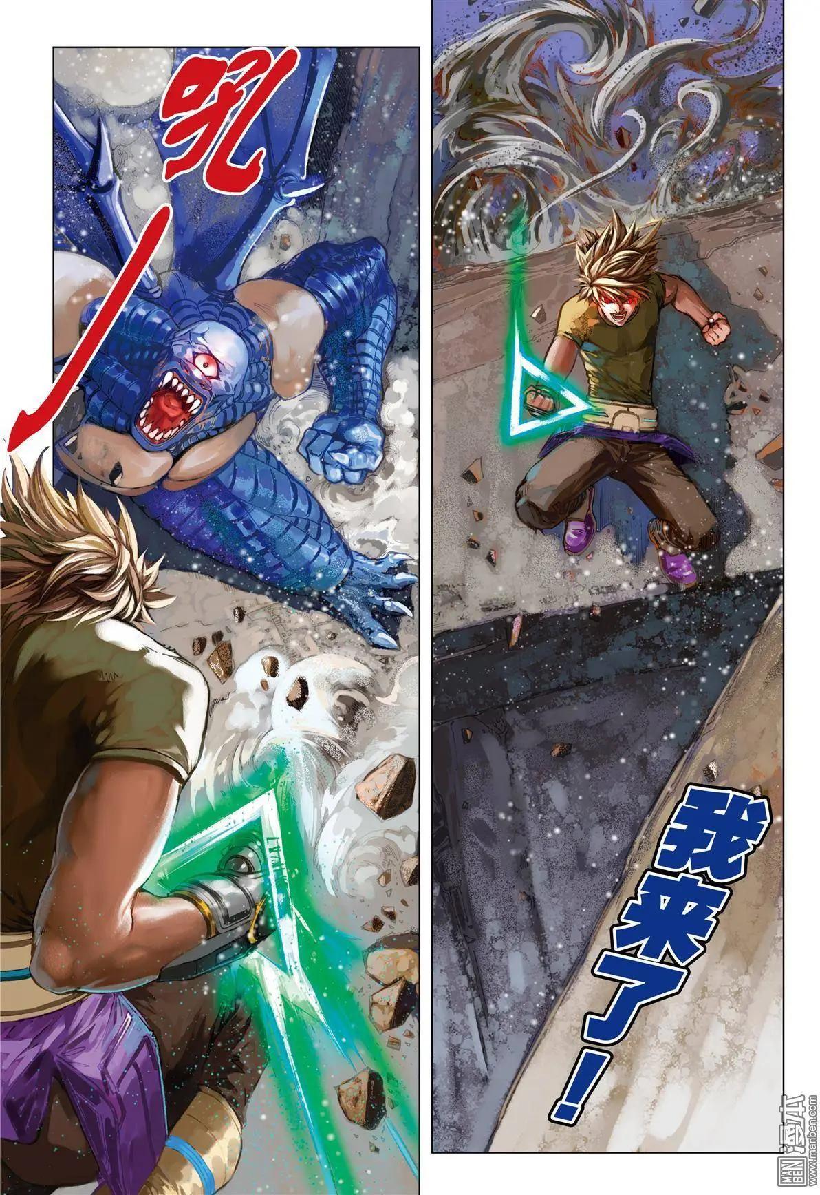 第39回 魔物之力-第39话