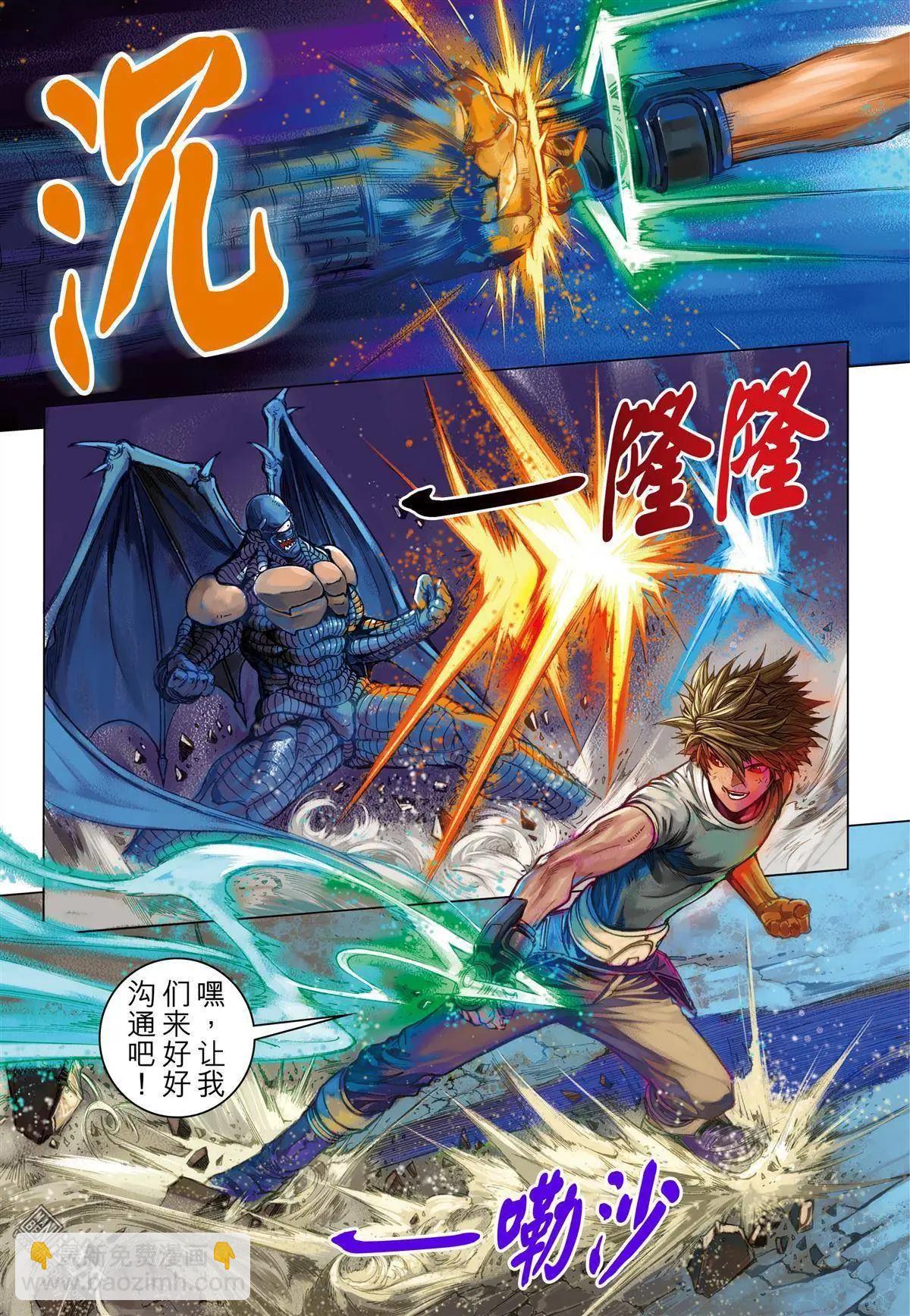 第39回 魔物之力-第39话