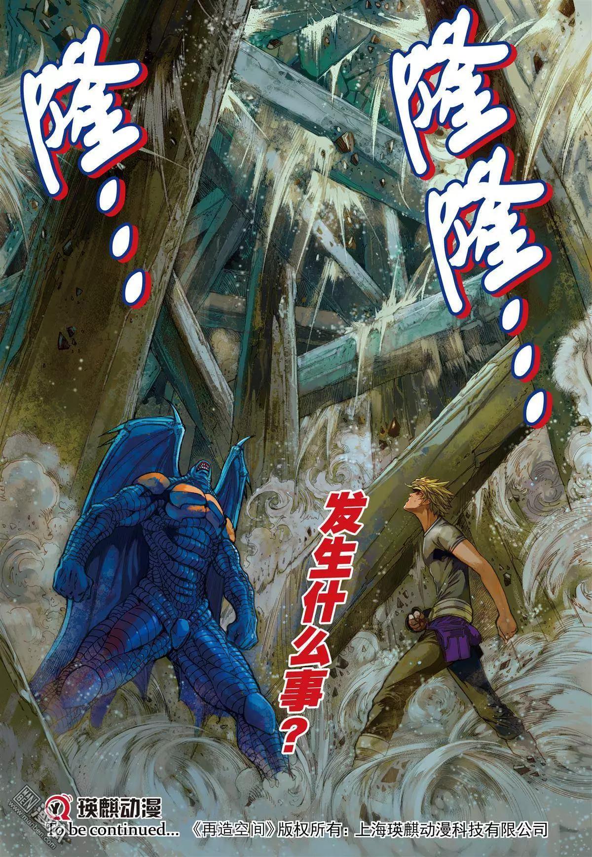 第39回 魔物之力-第39话